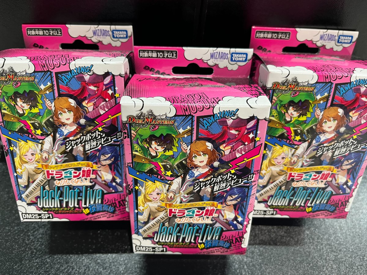 👟👟【デュエマ 販売情報】🎸🎸 10月になり、体育祭や文化祭の時期に