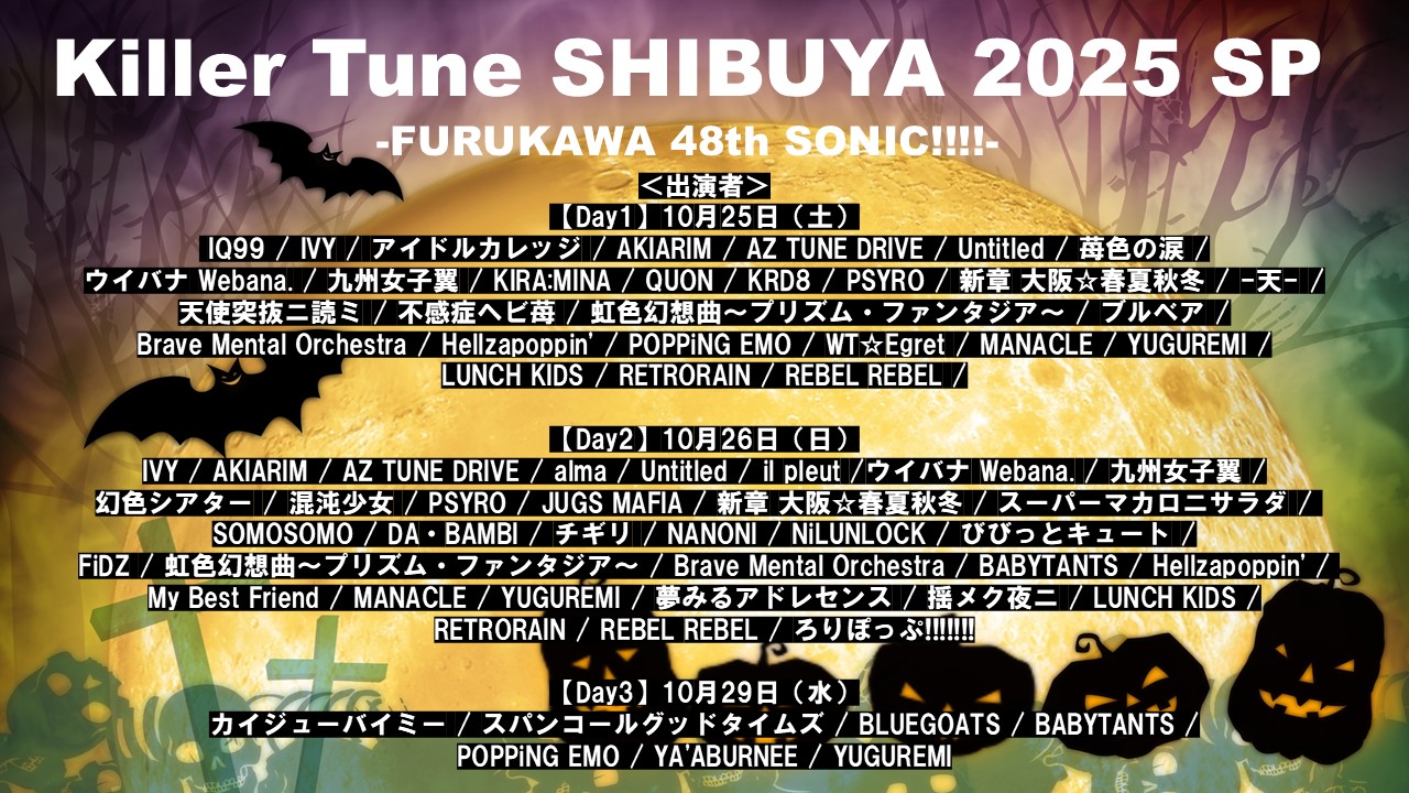キラーチューン　管理番号新弾 スパンコールグッドタイムズ【公式】 on X: 