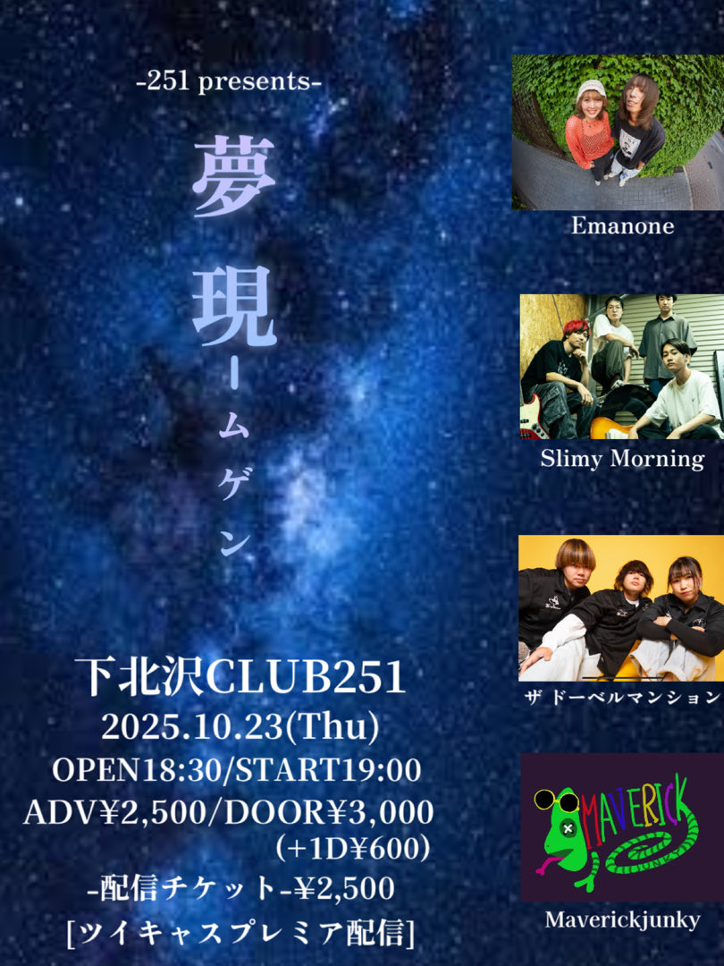 下北沢CLUB251 on X