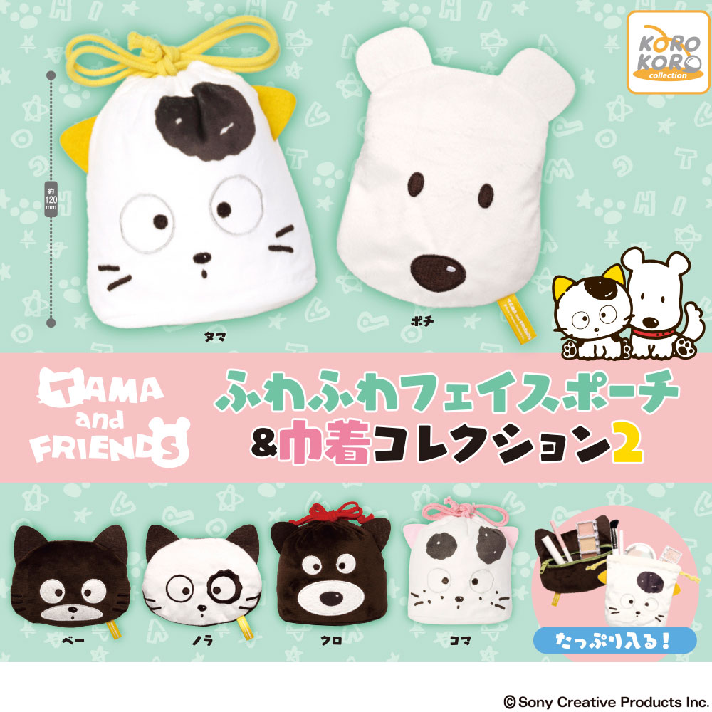 もふちゃお enfant アンファン ダストBOX&ポーチ もふちゃお enfant
