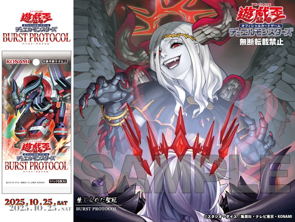 遊戯王 OCG 禁じられた聖冠 PSE プリシク プリズマ