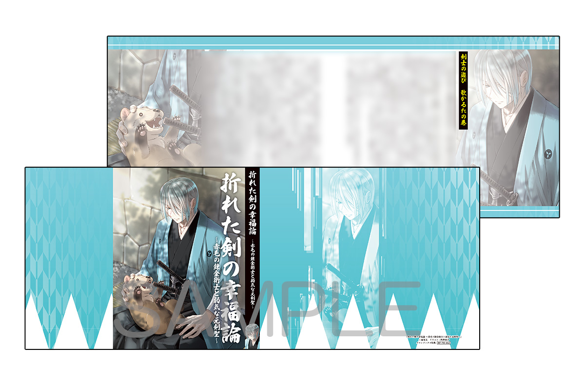 📚新刊情報📚📢‹入荷しました‼️

＃MF文庫J
『＃折れた剣の幸福論 ～赤毛の錬金術士と弱気な元剣聖～』
著:扇友太 先生
絵:四季童子 先生(<a href="/shikidoji/">四季童子</a>)

🍈メロン特典🍈「書き下ろしSSブックカバー」
🔆有償特典🔆「B2タペストリー」

お買い求めはぜひメロンブックス立川店へ🏃‍♂️💨