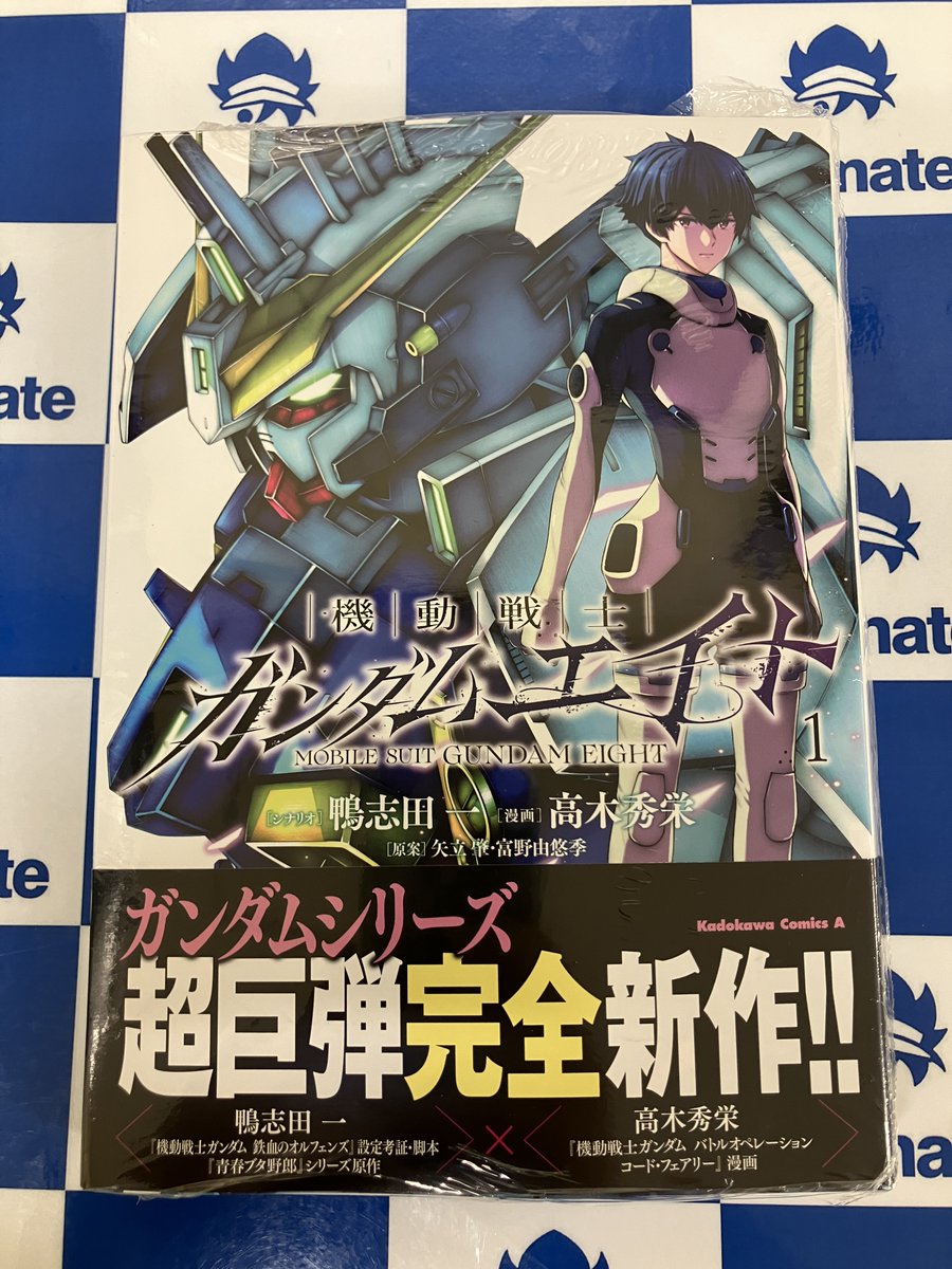 アニメイト梅田 on X: 