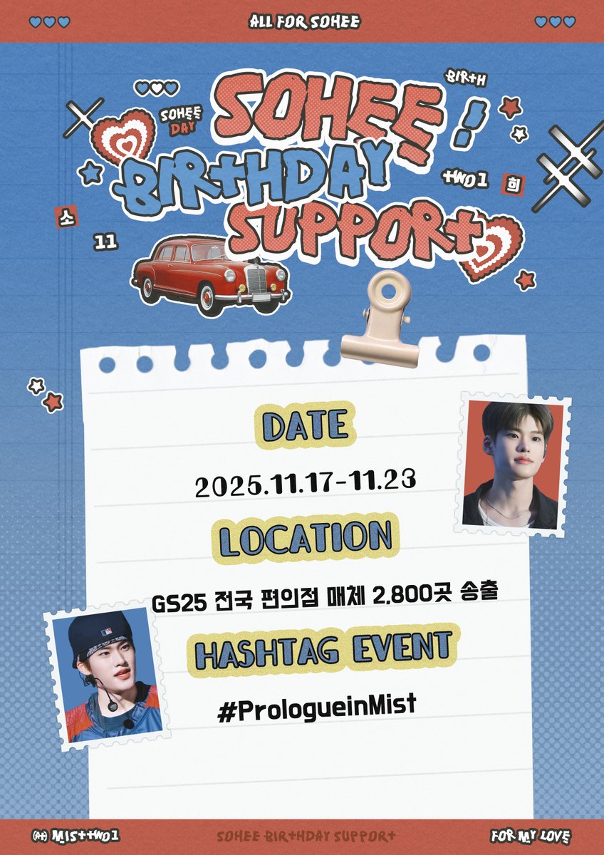 2025 SOHEE BIRTHDAY SUPPORT
             ©MIST21  ੈ✩‧₊ ✰'' ˚*  ੈ✩‧₊

-전국 GS25 편의점 2,800곳
-2025/11.17-11.23

┈┈・୨ ✦ ୧・┈┈ 𝒫𝒶𝓇𝓉 3

#PrologueinMist 
#재생된기억_재생되지않은꿈
#소희 #SOHEE