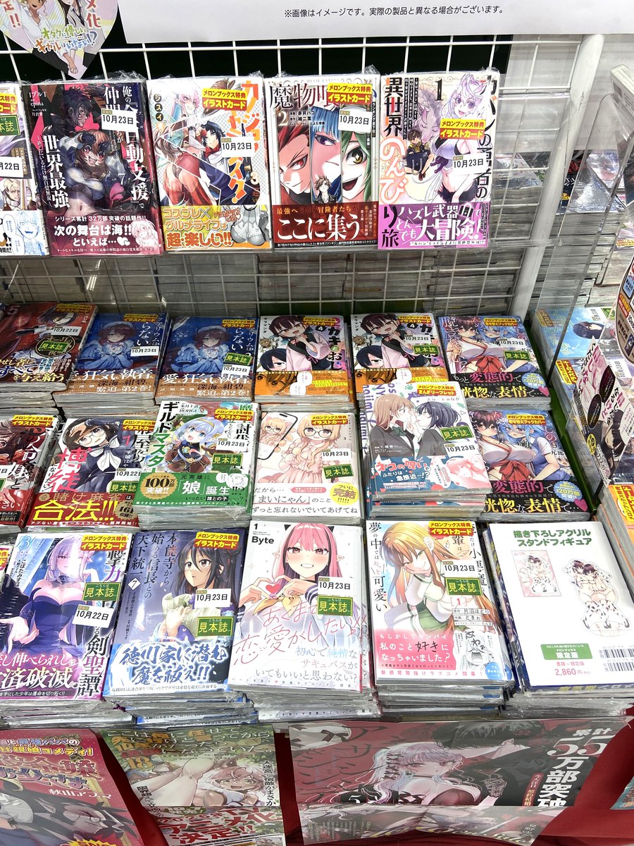 📚新刊情報📚📢‹本日入荷しました‼️

📕KADOKAWA　＃電撃コミックス 　1⃣4⃣タイトル
📙KADOKAWA　＃コミックキューン　2⃣タイトル
📗KADOKAWA　＃MFブックス　4⃣タイトル

お買い求めはぜひメロンブックス立川店へ🏃‍♂️💨