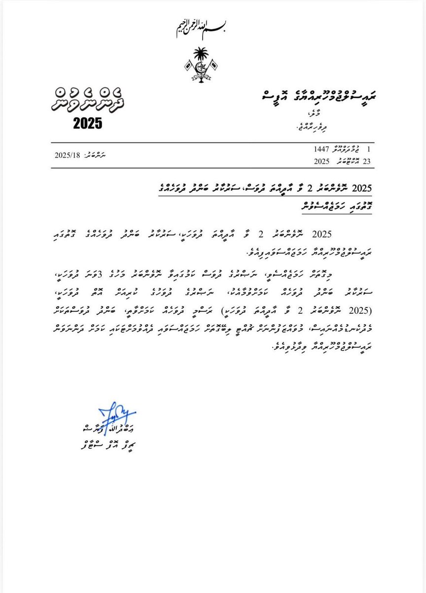 އަންނަ  ނޮވެމްބަރ  މަހުގެ  2  ވާ  އާދީއްތަ  ދުވަހަކީ  ރަސްމީ ބަންދު  ދުވަހެއް  ކަމުގައި  ރައީސުލްޖުމްހޫރިއްޔާ  ހަމަޖައްސަވައިފި‼️
