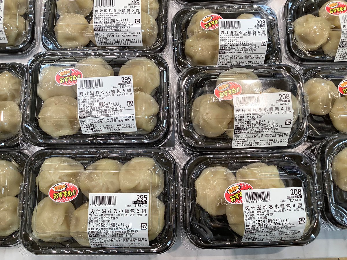 サミットさん専用 サミットストア権太坂スクエア店 on X