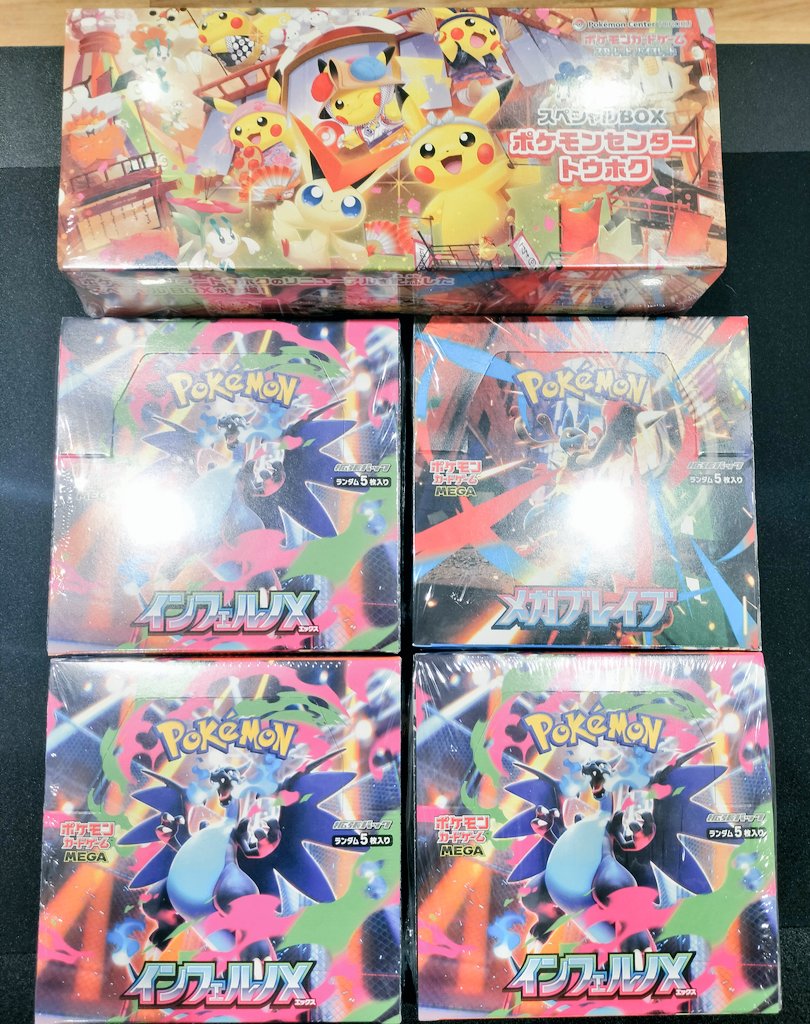 新品、未開封　ポケセントウホク 楽天市場】8月発売予定 予約 新品未開封 スペシャルBOX ポケモン