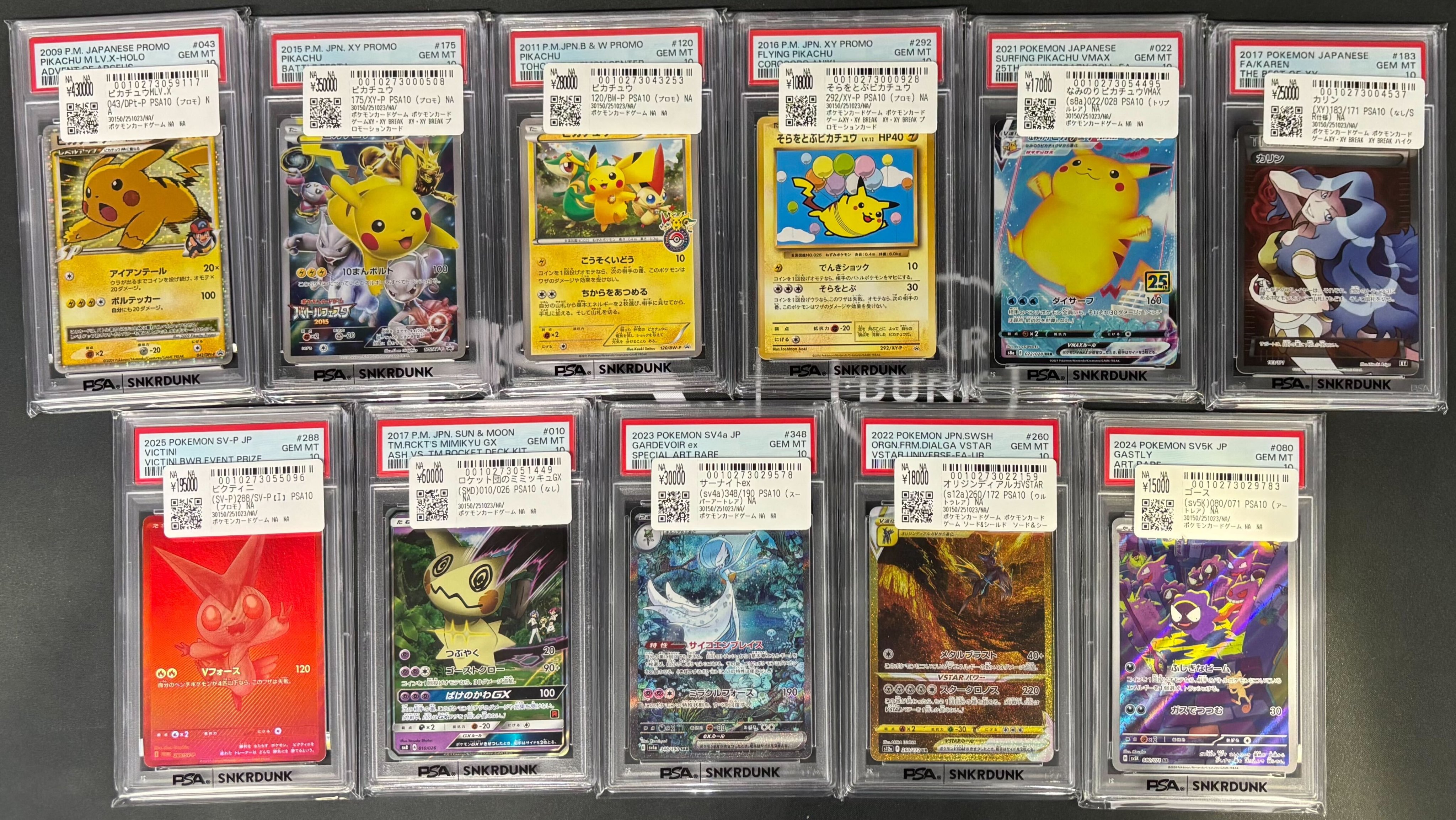 スニダントレカ秋葉原店【公式】 on X: 