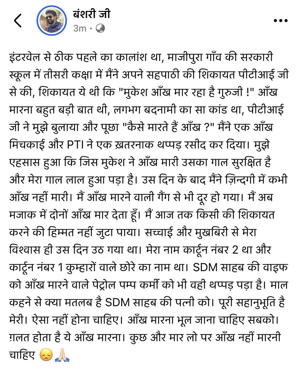 #SDM साहब को Support करो।
