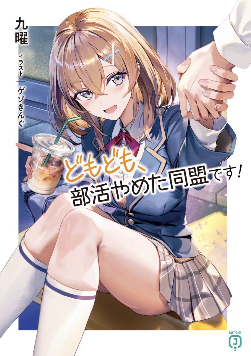 mf文庫j