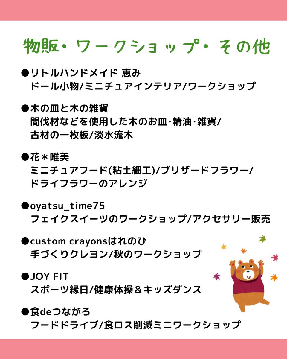 ＼#イタミ朝マルシェ 出店者情報☀／

11月9日(日)も、たくさんのお店が三軒寺前広場に集結します！

お楽しみに〜✨️

#伊丹イベント