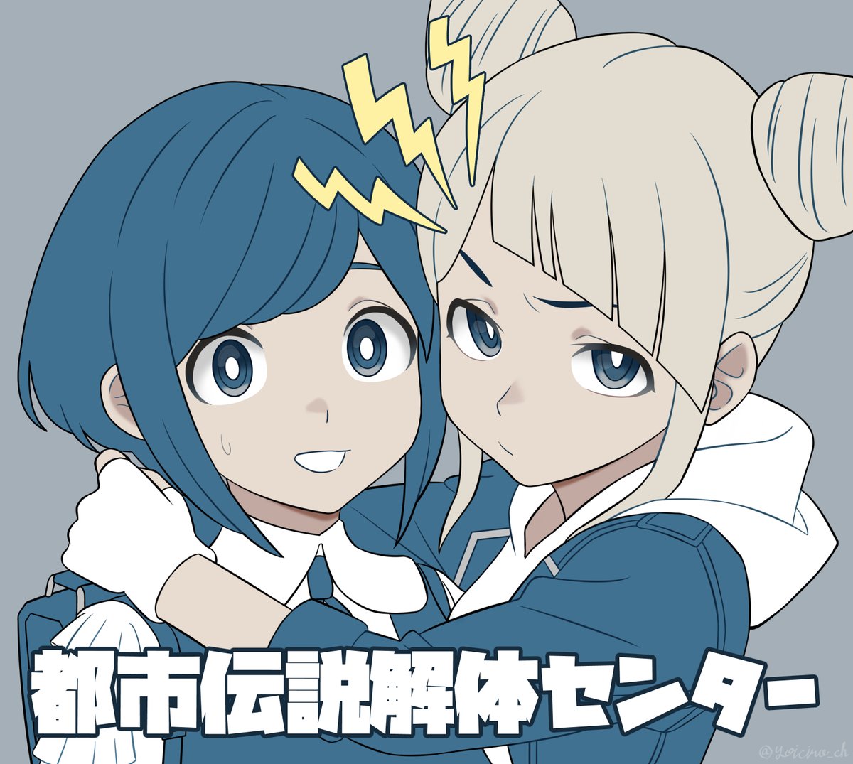 あざみーを絶対に渡したくないジャスミンです。お納めください。
#都市伝説描きたいセンター