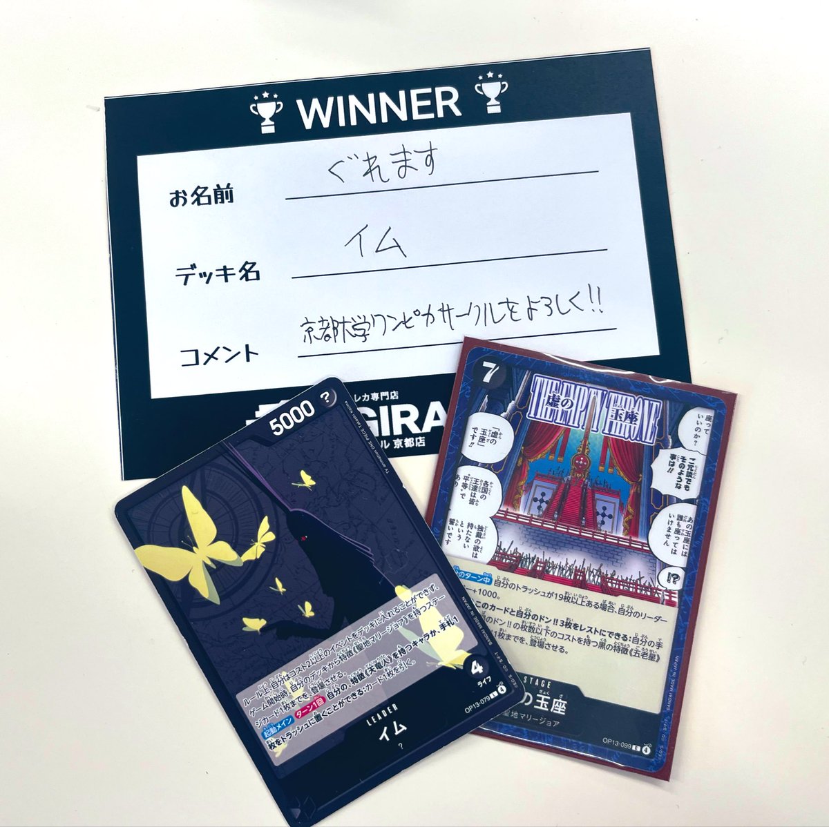 ワンピースカード】 本日のフラッグシップバトルは21名での開催