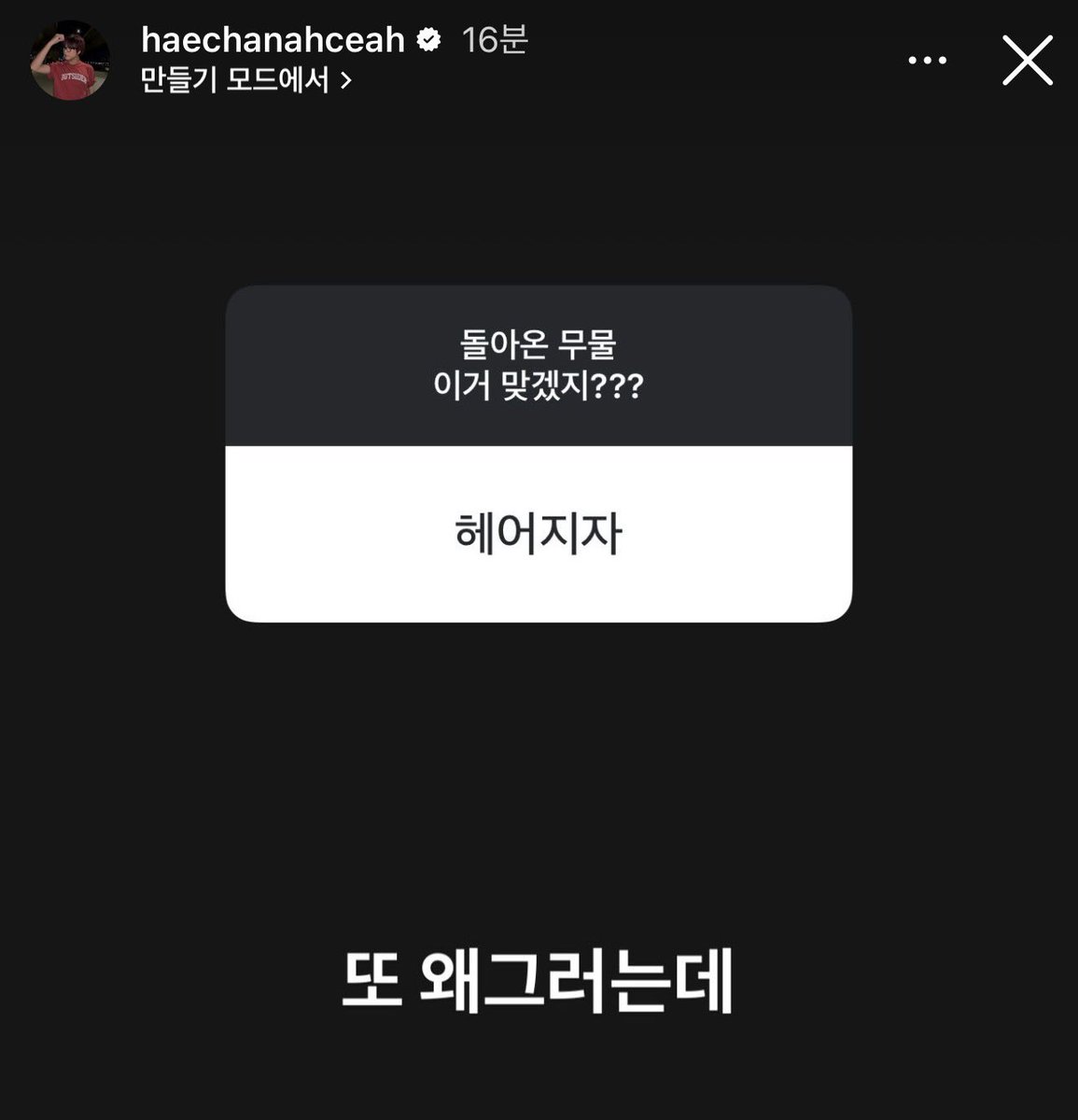 แฮชานสตอรี่
🌱 เลิกกันเถอะ
🐻 เป็นอะไรอีกละนั่น