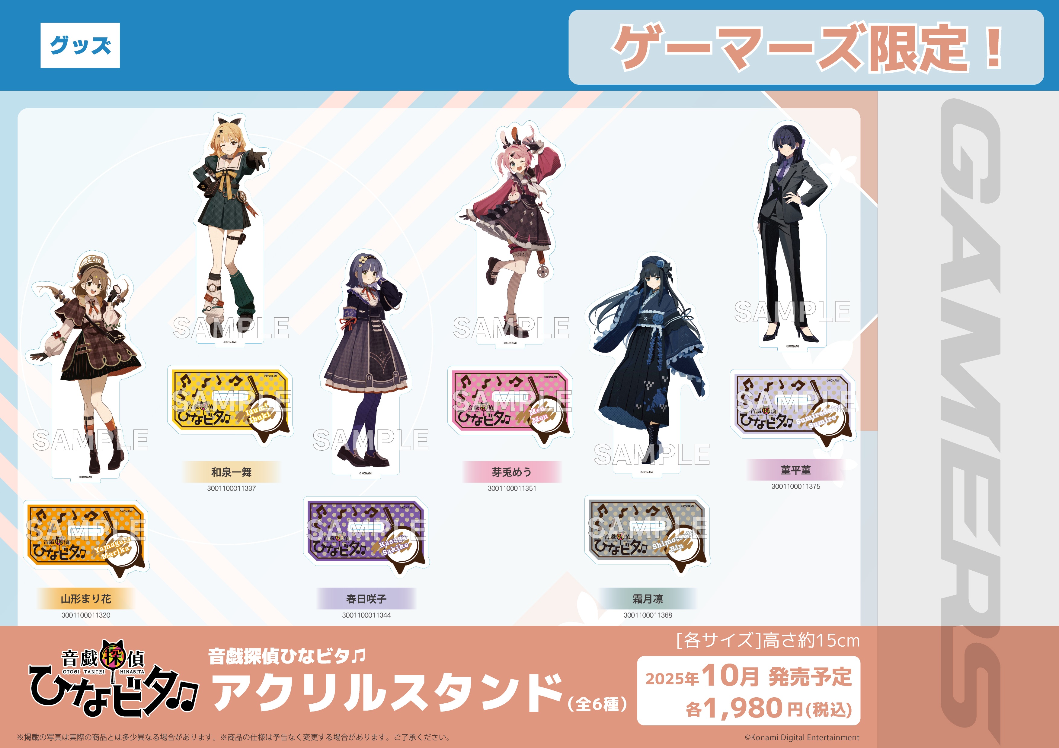 ひなビタ♪情報局@音戯探偵ひなビタ♫始動！ (@hinabitter) / X