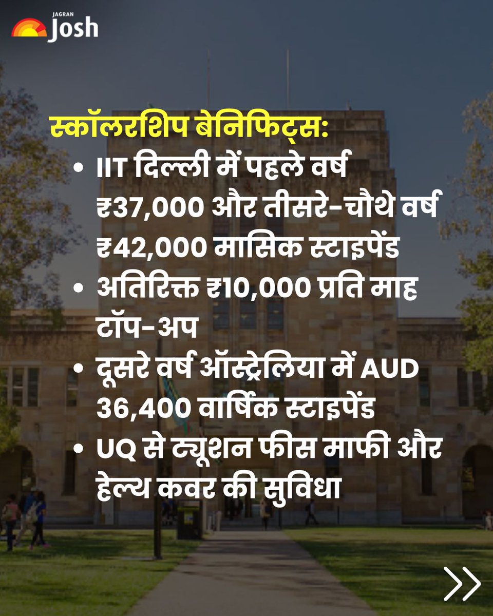 Jagranjosh's tweet image. IIT दिल्ली और यूनिवर्सिटी ऑफ क्वींसलैंड (UQ), ऑस्ट्रेलिया ने संयुक्त PhD प्रोग्राम की घोषणा की है। चुने गए छात्रों को ₹37,000 से ₹42,000 मासिक स्टाइपेंड, ₹10,000 टॉप-अप और AUD 5,200 रिलोकेशन ग्रांट मिलेगी। 
#IITDelhi #UQAustralia #PhDProgramme #JagranJosh