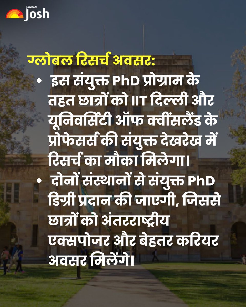 Jagranjosh's tweet image. IIT दिल्ली और यूनिवर्सिटी ऑफ क्वींसलैंड (UQ), ऑस्ट्रेलिया ने संयुक्त PhD प्रोग्राम की घोषणा की है। चुने गए छात्रों को ₹37,000 से ₹42,000 मासिक स्टाइपेंड, ₹10,000 टॉप-अप और AUD 5,200 रिलोकेशन ग्रांट मिलेगी। 
#IITDelhi #UQAustralia #PhDProgramme #JagranJosh