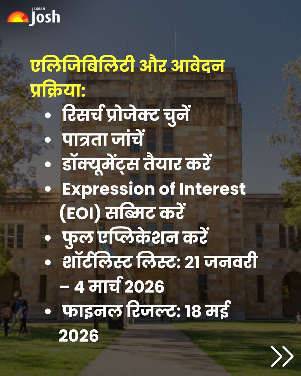 Jagranjosh's tweet image. IIT दिल्ली और यूनिवर्सिटी ऑफ क्वींसलैंड (UQ), ऑस्ट्रेलिया ने संयुक्त PhD प्रोग्राम की घोषणा की है। चुने गए छात्रों को ₹37,000 से ₹42,000 मासिक स्टाइपेंड, ₹10,000 टॉप-अप और AUD 5,200 रिलोकेशन ग्रांट मिलेगी। 
#IITDelhi #UQAustralia #PhDProgramme #JagranJosh