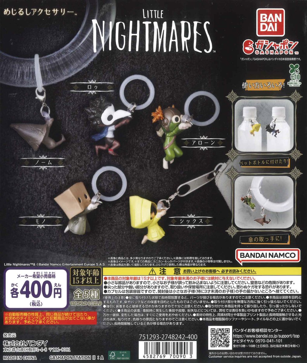 メイドカフェ プリムヴェールバス チョロQ メイドカフェ プリム