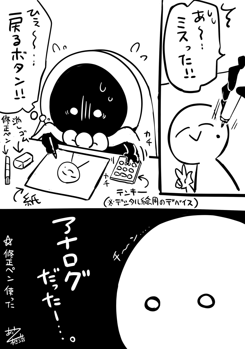 私の絵描きあるあるは、コレだった-…(^<^)
デジタル勢過ぎて、アナログ作業するとやっちゃう… 