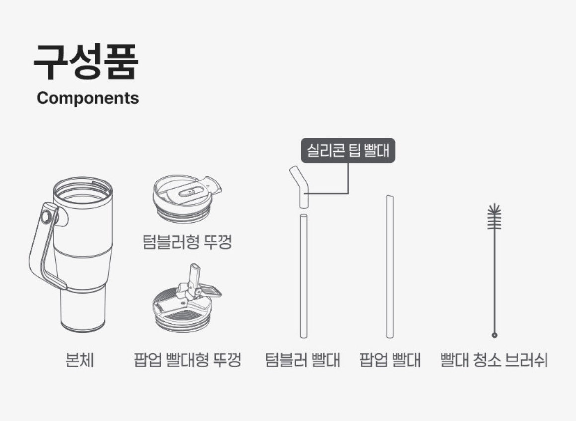 ‼️타래까지 주목‼️
성능 좋은 대용량 텀블러입니다🤍
왼손잡이, 오른손잡이 전부 편하게 사용할 수 있는 제품이에요! 손잡이가 돌아가서 가방 옆구리에 끼워넣을 수도 있구요. 
구성품은 아래 사진 참고해주세요✨
타사 제품보다 훨씬 쌉니다. 많은 관심 부탁드립니다🥺naver.me/x0X77EV8