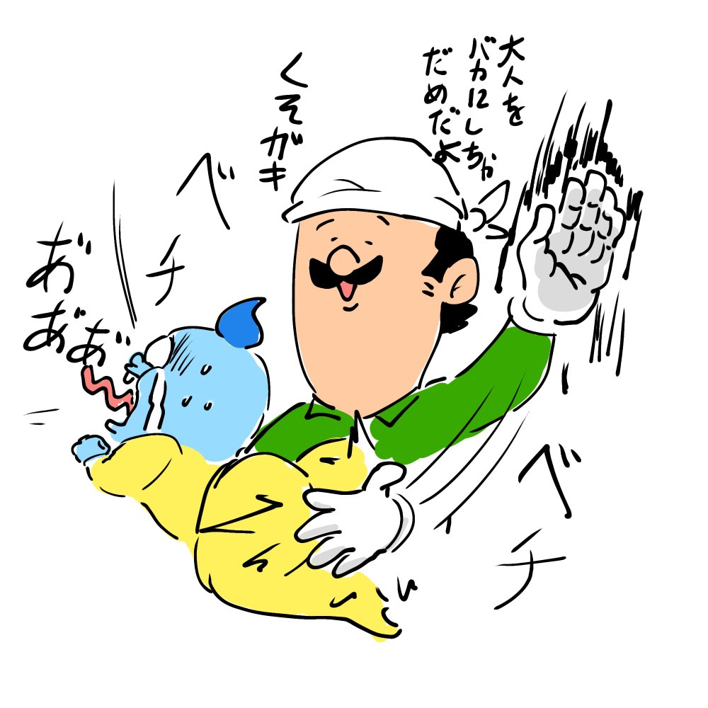 ❗️マメ日和❗️ Majima Construction Helmet for Nintendo Switch - Nintendo