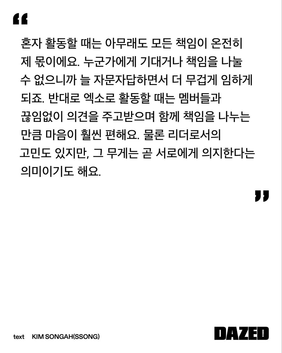 DazedKorea's tweet image. BEYOND THE SELF
#수호
@weareoneEXO
내면의 시선을 밖으로 확장할 때.
담담히 그리고 대담히 자신을 마주하며 끊임없이 질문을 던지는. 수호는 바로 그런 사람.
#수호 #SUHO #엑소 #EXO #WhoAreYou