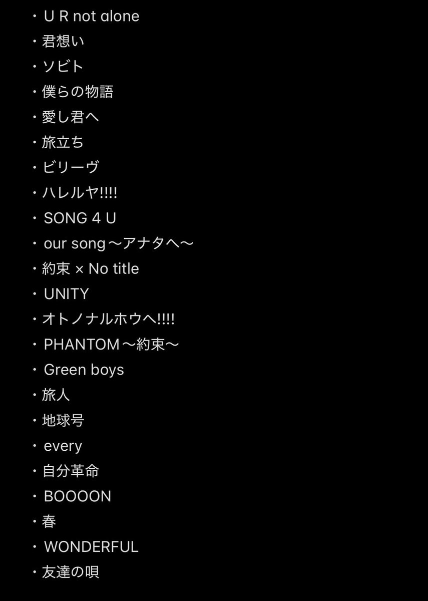 おれが選んだ23曲はこれだ!4

23曲選ぶの大変だったーーー😭

#GRe4NBOYZ