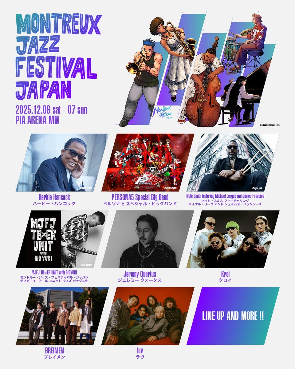⚡︎ ⚡︎ ⚡︎ LIVE INFO ⚡︎ ⚡︎ ⚡︎ MONTREUX JAZZ FESTIVAL