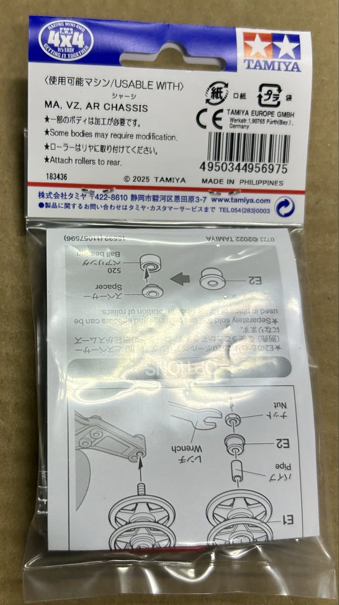 タミヤ ミニ四駆 ▪️品番95697 ミニ四駆ステーション限定パーツ 2段