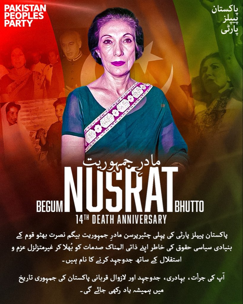 پاکستان پیپلز پارٹی کی پہلی خاتون چیئرپرسن اور ایم آر ڈی تحریک کی بانی، مادرِ جمہوریت بیگم نصرت بھٹو کی 14ویں برسی کے موقع پر انہیں خراجِ عقیدت پیش کرتے ہیں۔
بیگم نصرت بھٹو نے ظلم و آمریت کے خلاف ثابت قدمی، حوصلے اور قربانی کی ایسی مثال قائم کی جو ہمیشہ یاد رکھی جائے گی۔ ان کی