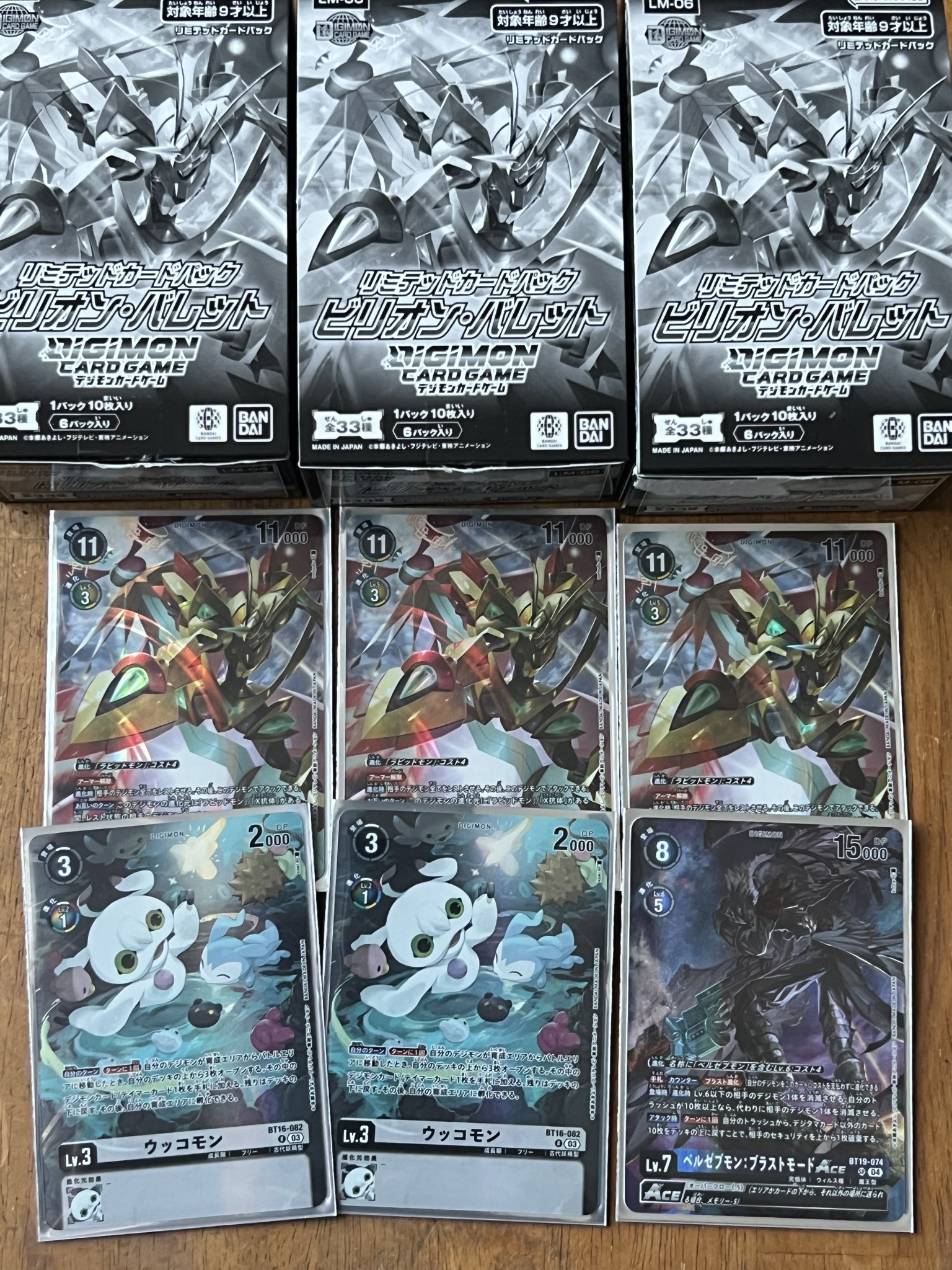 デジカ ウッコモンパラレル3枚セット ビリオンバレット デジカ ウッ