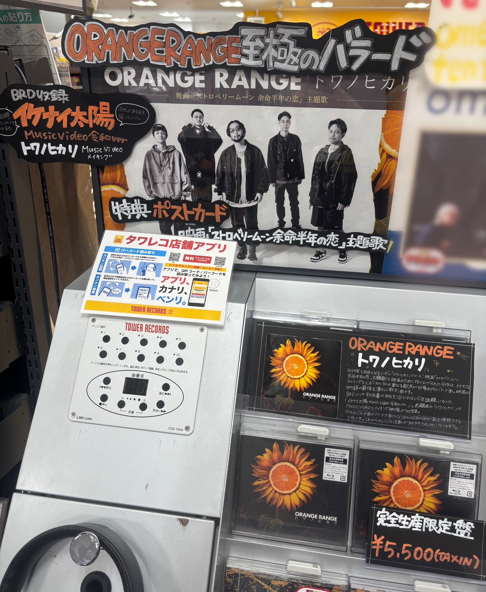 タワーレコード錦糸町パルコ店 on X: 