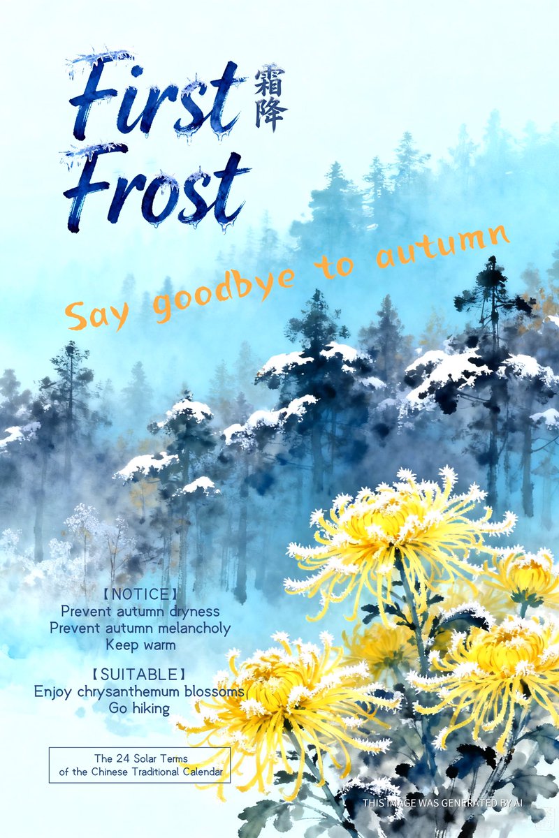 beinong_'s tweet image. The &quot;First Frost&quot; marks the last solar term of autumn. It&apos;s the perfect time to admire the resilient chrysanthemums in full bloom. Embrace the cool, clear weather by hiking up high for a refreshing view. #24SolarTerms #FirstFrost