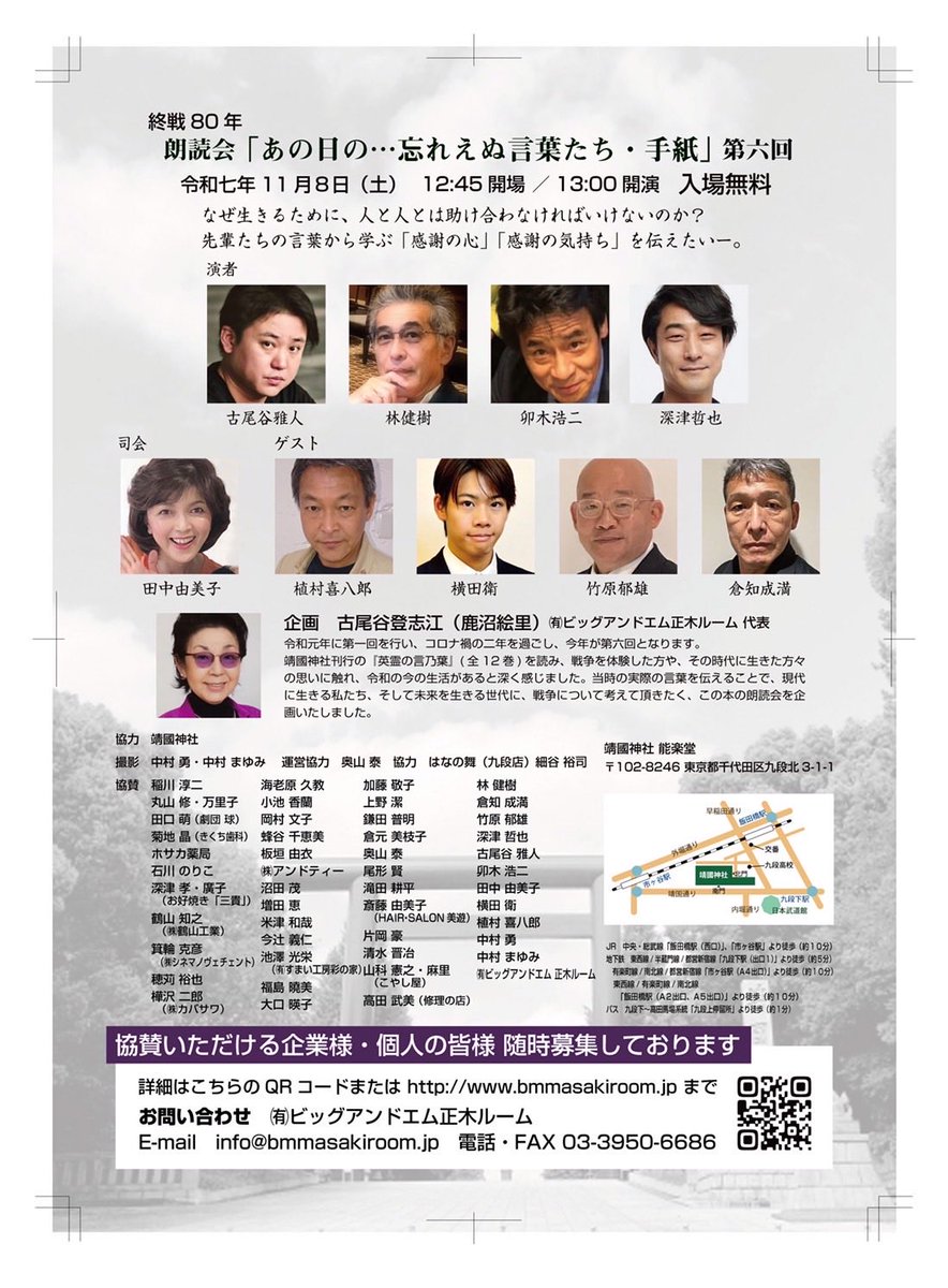 年に一度の出会いがあります。
お時間あればお出かけください。