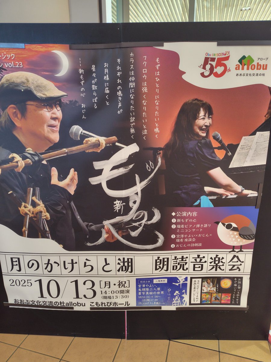 yMPOBJXwel53CTC's tweet photo. こんにちは😊
秋を楽しんでいますか？
私は、10月13日に朗読、音楽会に行って来ました✨
新、もずの心、です。
いじめられた、もず達が、再生して行く物語でした。
泣けました。
感動しました✨

きっと、何か挑戦している事が、変わって行くチカラになります✨🫧 https://t.co/e5RjuMtiiU