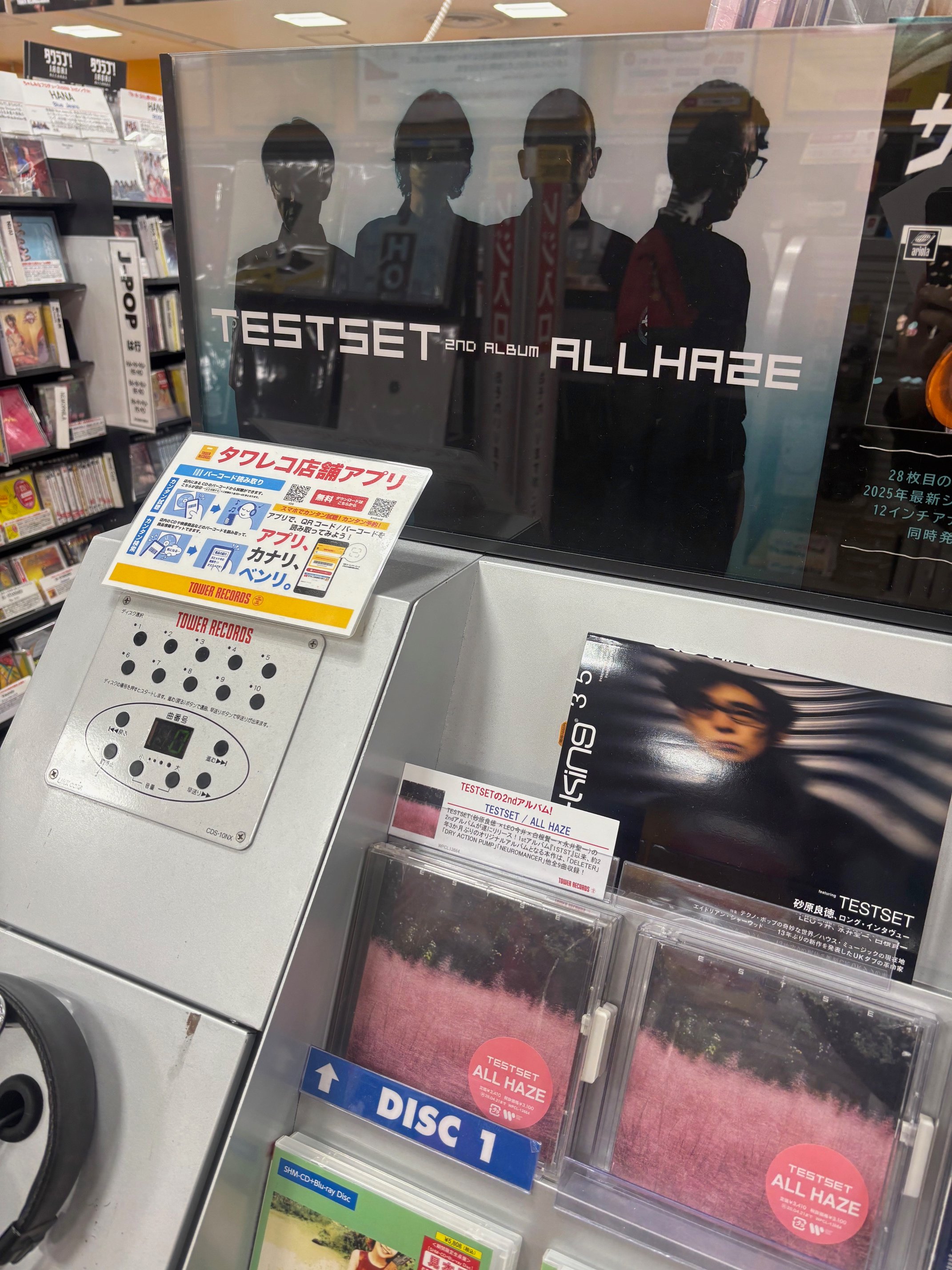 タワーレコード錦糸町パルコ店 on X: 