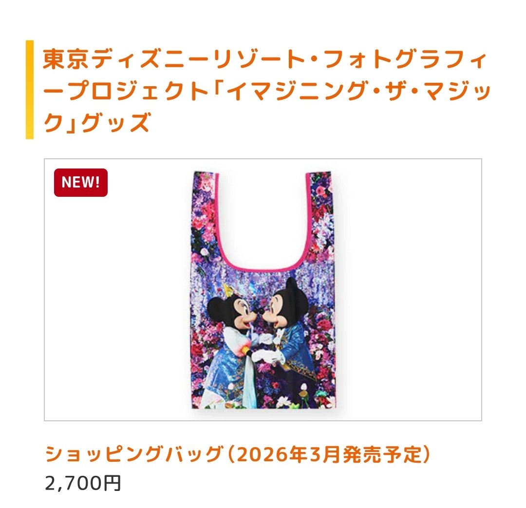 ディズニー好きみっくん☆彡.。 on X