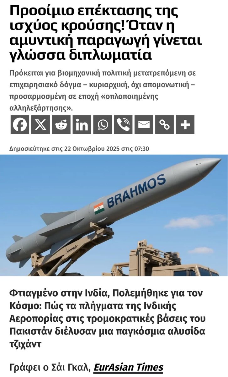 turkdegs's tweet image. ❗️HEDEFLERİ TÜRKİYE…
📍Yunanistan Güney Kore ile büyük çaplı savunma işbirliğine gidiyor, ilk aşamada Hyundai Heavy Industries (HHI) firması Yunanistan’a 6 denizaltı teslimatı yapacak, ayrıca , Fırkateyn ve diğer tip savaş gemileri inşası için iş birliği yapılacak.
📍Güney…