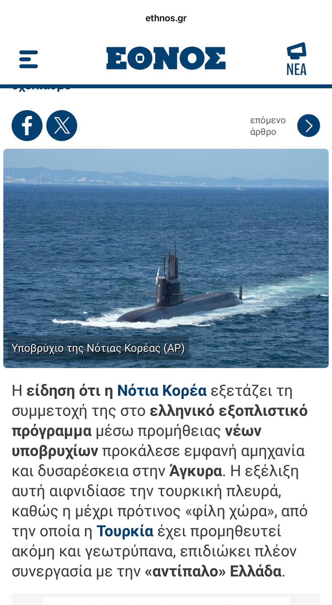 turkdegs's tweet image. ❗️HEDEFLERİ TÜRKİYE…
📍Yunanistan Güney Kore ile büyük çaplı savunma işbirliğine gidiyor, ilk aşamada Hyundai Heavy Industries (HHI) firması Yunanistan’a 6 denizaltı teslimatı yapacak, ayrıca , Fırkateyn ve diğer tip savaş gemileri inşası için iş birliği yapılacak.
📍Güney…