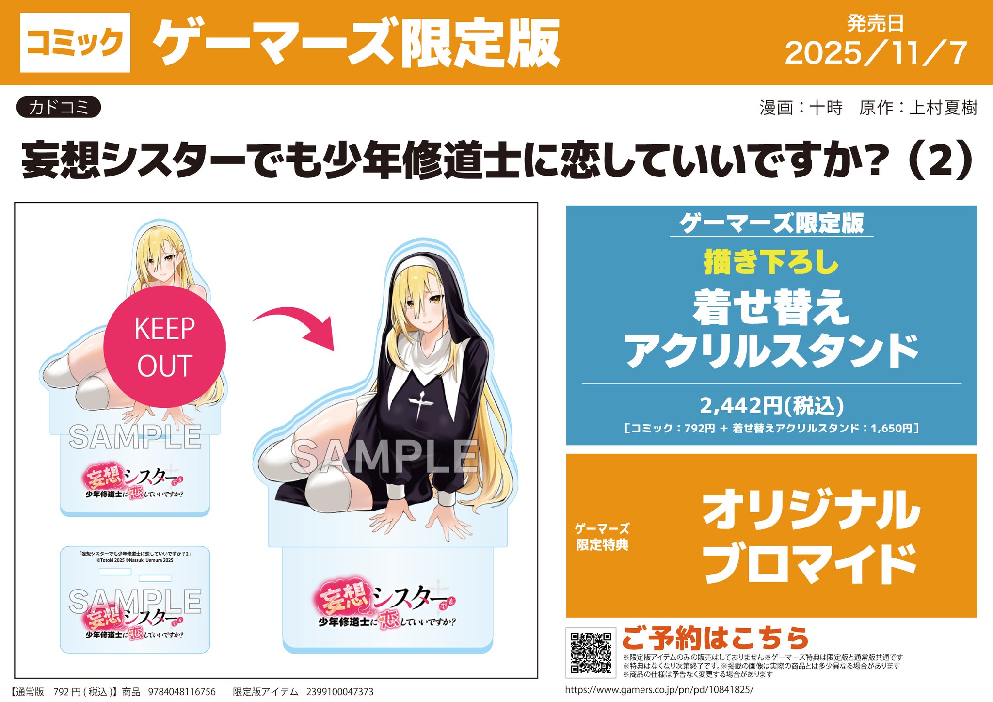 コミケ超限定品】 VENUS IDOL PROJECT WINTER2002 コミケ VENUS IDOL