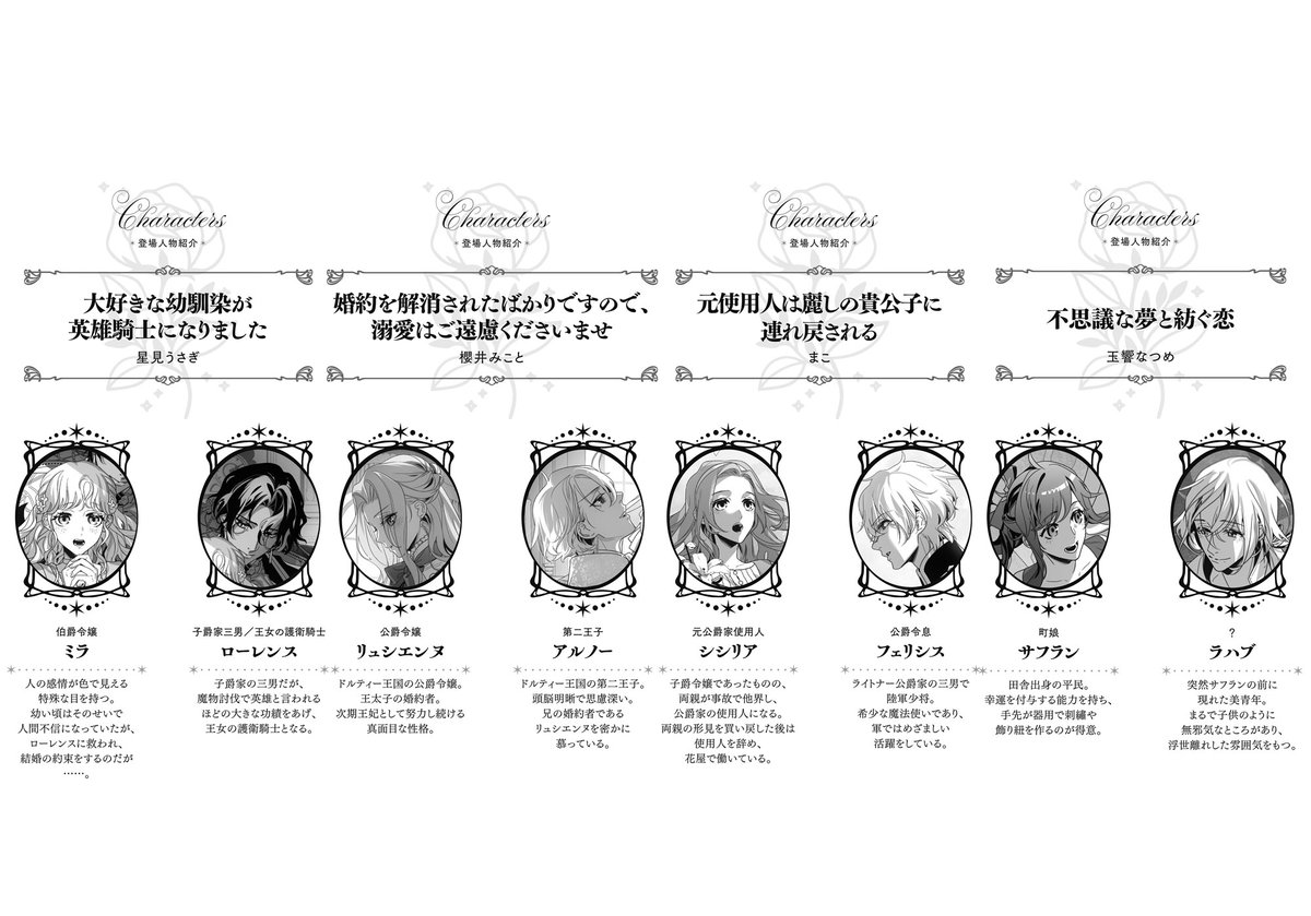 アリアンローズ／アリアンローズコミックス on X