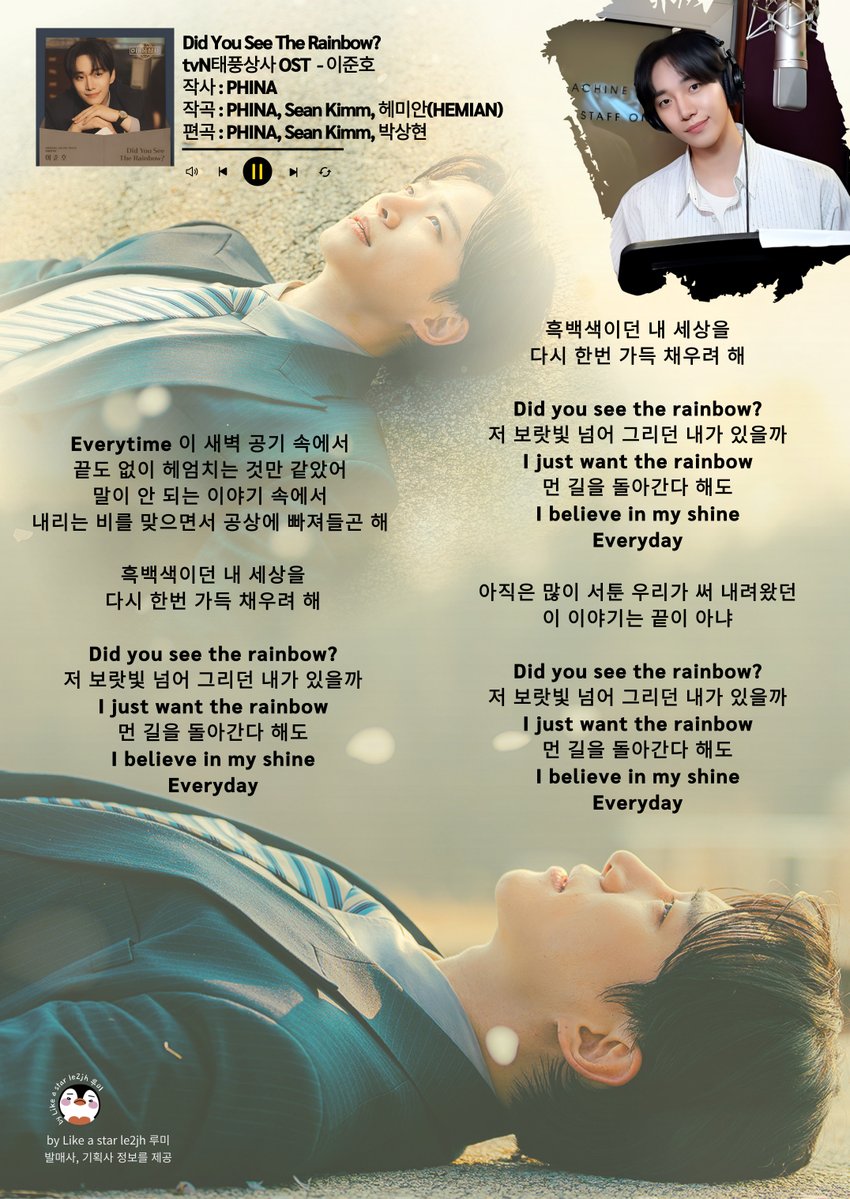 irumy2348's tweet image. ๊ฐ์ฌ์ง์ ํํ์ด์ง๋ฅผ ์ถ๊ฐ ํ ์ ์์ด ๋๋ฌด ์ข๋ค.
ํํ์์ฌ OST ๊ฐ์ฌ, ๊ณก ,์ด์คํธ ์์๊น์ง ์๋ฒฝํด.
์ฐ๊ธฐ์ ํจ๊ป ์ด์ธ์ด์ง OST ์ฌ๋ํ์ง ์์ ์ ์์์..
ํํ์์ฌ OST์จ๋ฒ ๊ธฐ๋ค๋ ค์๐
#์ด์คํธ #LEEJUNHO #ใคใปใธใฅใ #ๆไฟๆ #ํํ์์ฌ #TyphoonFamily #O3Collective #O3CLTV
#ํํ์์ฌOST #๊ฐ์ฌ