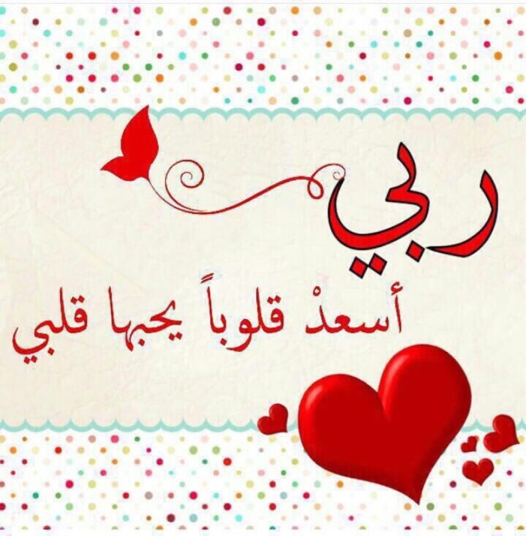 #صباح_الخير 
لأصحاب الكلمات الحنونة 
التي ترمم شقوق الروح .. لزارعي الأمل وناشري السعادة .. 
لجميلي الروح والقلب .. للمبتسمين رغم الألم .. الحامدين الله على كل النعم .. 
#صباح_الورد 
لأنـاس عرفناهم من حروفهم فتركوا بصمة بالروح ..

🌹🌹🌹🌹