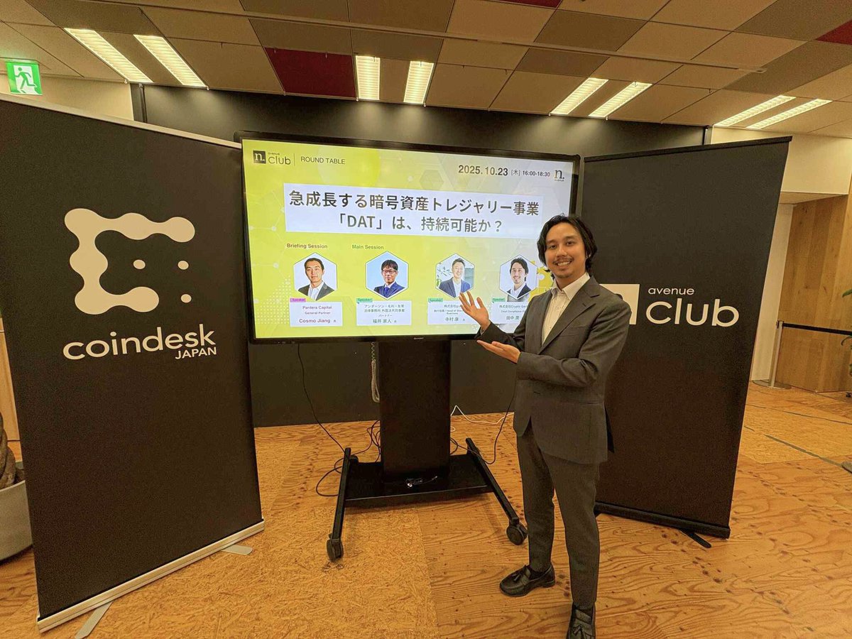 CryptoGarageInc's tweet image. Our Chief Compliance Officer, Jun Tanaka, will be speaking today at the N.Avenue club Roundtable hosted by CoinDesk JAPAN!
The session’s theme: “Can the rapidly growing crypto treasury business ‘DAT’ be sustainable?”
He’s about to take the stage! 💬✨
#Crypto #DAT #blockchain