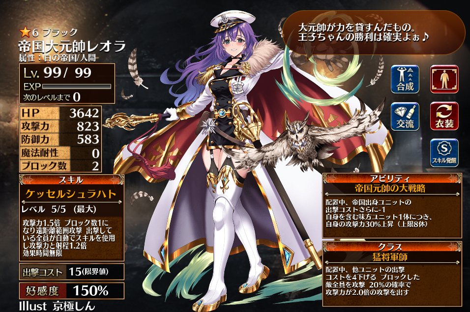 政務官アンナ / 千年戦争アイギス運営 on X