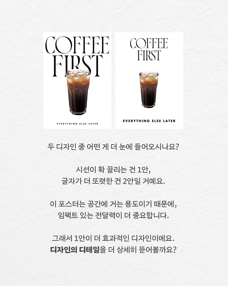 mmjeongk's tweet image. 💭 디자인 구조 뜯어보기

공식처럼 암기하는 디자인은 시작단계에선 도움이 될 수 있어도 중급~고급 단계로 넘어가려면 ‘보는 눈’ 자체를 길러야 하는데요. 

디자인을 암기하려고 하지 마시고, 구조를 이해하면 디자인을 의도에 맞춰서 작업할 수 있는 능력이 생깁니다.

(타래로 이어집니다)