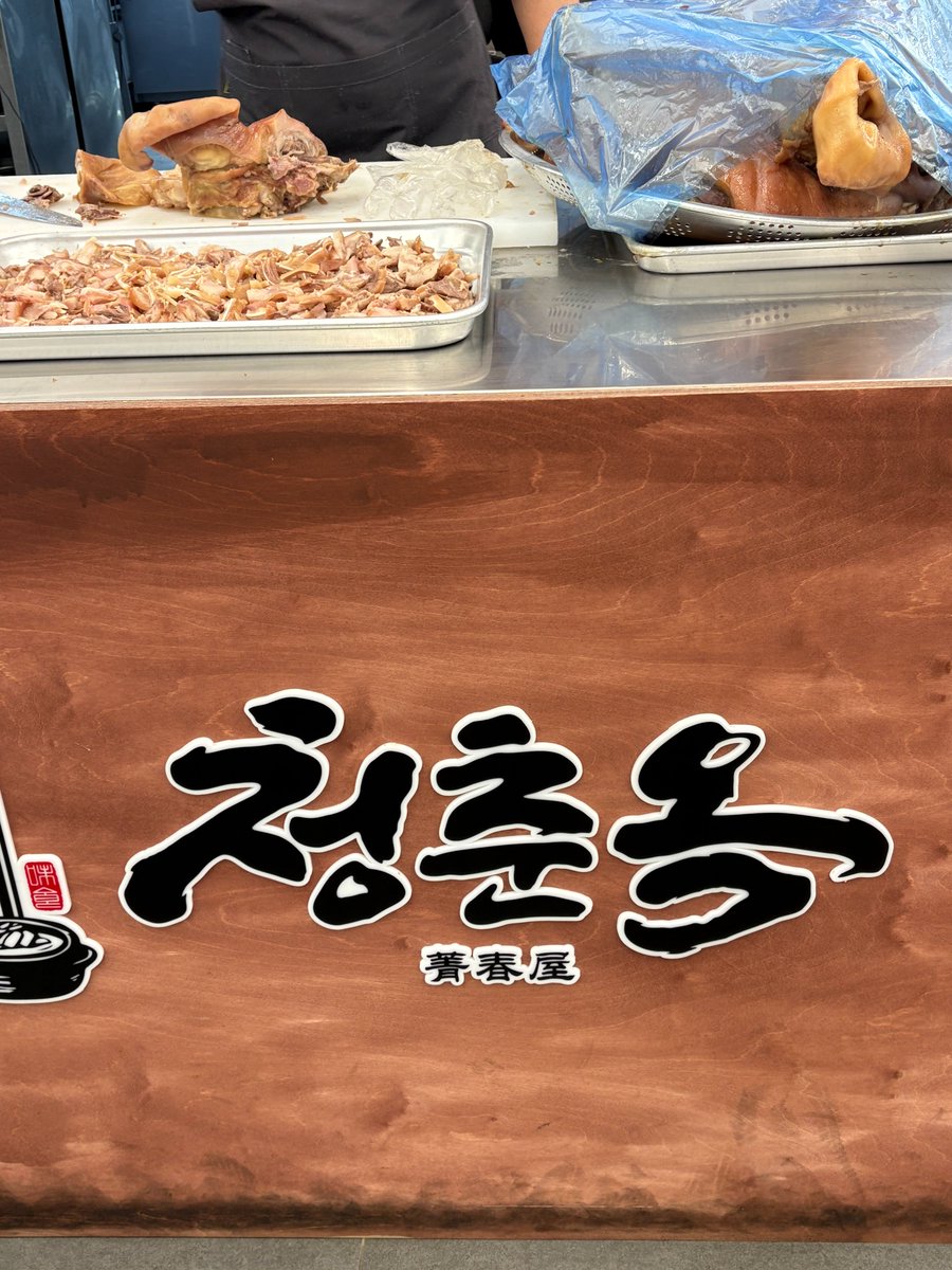 doko_korea's tweet photo. 江南で働く１番のメリット👉
"今まで食べたランチ屋さんが100件を超えること‼️"

今日はその中から、カンナムで働く韓国人がおすすめする“カンナム국밥（クッパ）”No.1のお店を紹介したいと思います(結構日本の方にも知って欲しいお店で久しぶりにアップしますね笑)

⬇️ここから本文⬇️

メニュー : クッパ(肉のみ / スンデ入り、あっさり / ピリ辛 選択可)＋茹で豚定食 13,000ウォン

まず、スープが本当に澄んでいて、さっぱりしてるのに深みが半端nai....! 豚の臭みも全くなくて、油っこさゼロ。ご飯も日本の白ごはんみたいにもちもちしてて美味しいんです🍚茹で豚（수육）は…もうコラーゲンの皮の部分が別格。

韓国で食べた수육の中で圧倒的No.1(結構ガチ)✨

茹で豚用の特製ソースは甘じょっぱい醤油にわさびを混ぜた味で、これは日本の方も絶対好きな味だと思います🥢💛

タブレットで注文＆会計（クレジットカード挿入）可能で一人飯専用席もありますので、カンナム１１番出口の周りを行くことがありましたら、ぜひ行ってみてくださいね！

※写真は3人前の茹で豚です。写真撮るの上手じゃなくてすいません🙇‍♂️食べるのに夢中でした

チョンチュンオクカンナム駅店
ソウル特別市 江南区 駅三洞 818-13
https://t.co/hDciwA149d