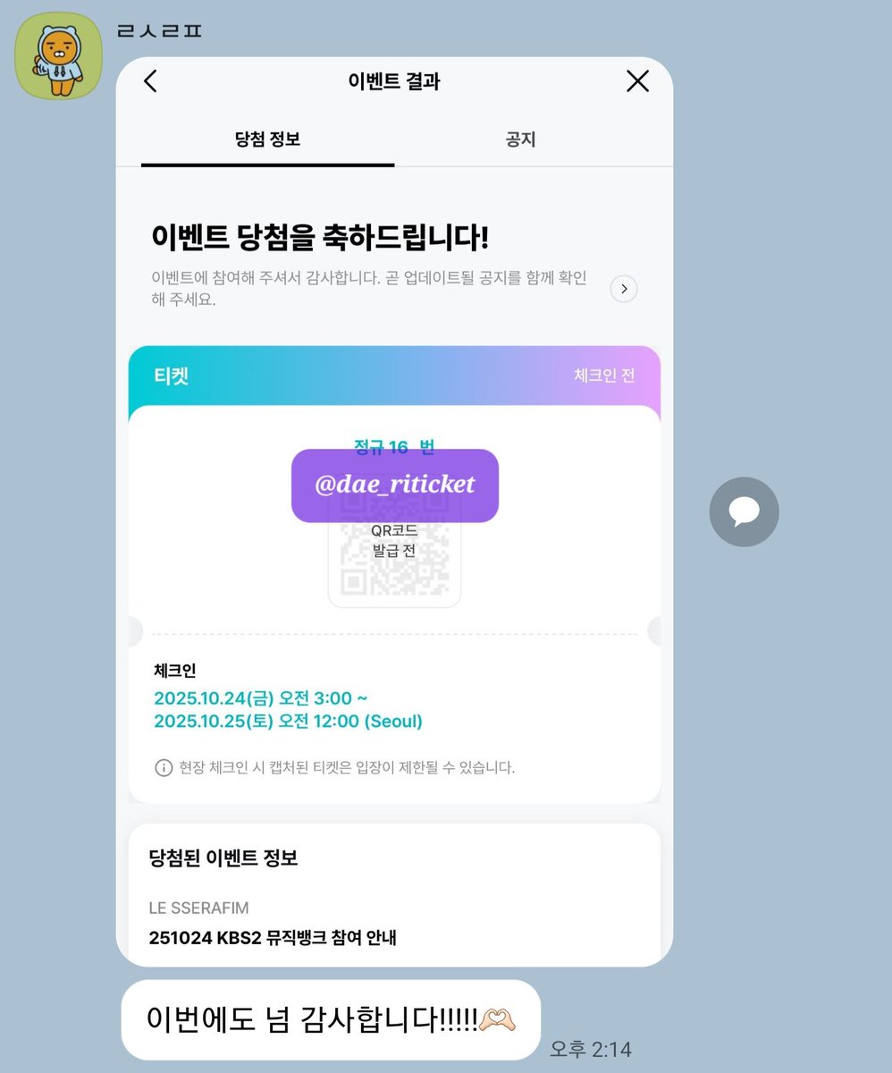 251024 르세라핌 LE SSERAFIM 뮤뱅 사녹
5n 7n 13n 16n 당첨
위버스 공방 대리 폼림 

채원 사쿠라 윤진 카즈하 은채 버튼림 엔팝 아리랑티비 더쇼 쇼챔피언 엠카운트다운 뮤직뱅크 뮤뱅 음악중심 음중 인기가요 인가 구글폼 네이버폼 엠플 엠넷플러스 세븐틴 투어스 투바투 코르티스 엔하이픈 앤팀
